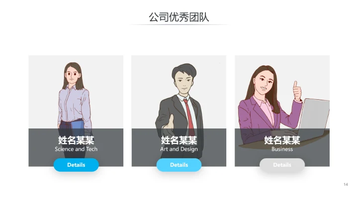 精美极简创意公司简介企业宣传PPT模板