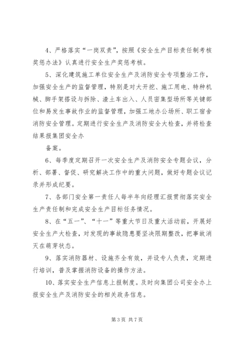 建筑施工工作总结计划 (3).docx