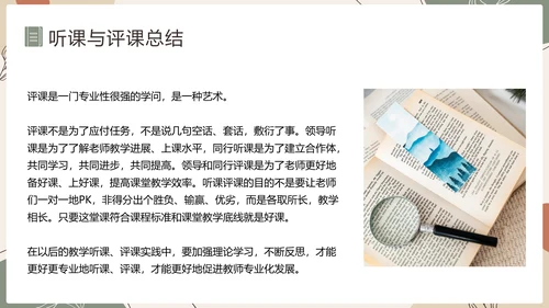中小学新课标教师培训PPT模板
