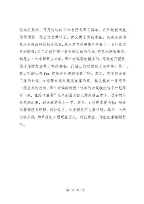 仓管工作一周年自我总结精编.docx