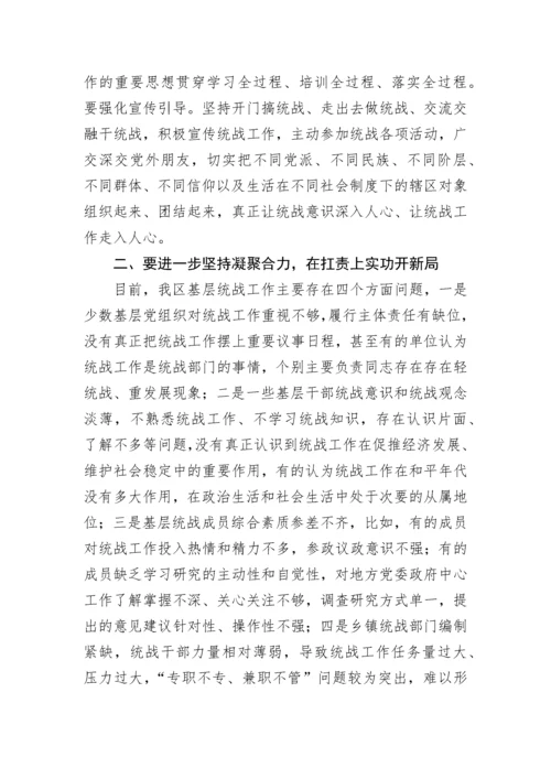 【统战系统】在2023年全区乡镇统战工作交流座谈会上的讲话.docx