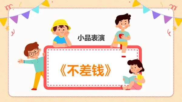 幼儿园小学生致童真六一儿童节PPT模板