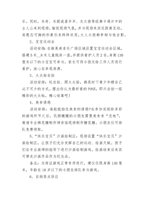 活动执行方案详细模板10篇最新.docx