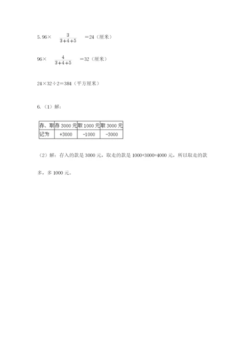 黑龙江【小升初】2023年小升初数学试卷加答案.docx