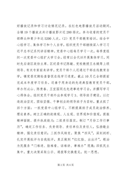 乡镇年度组织工作总结_1.docx