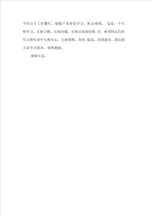 在全州社区党支部书记、居委会主任培训班上的讲话