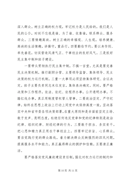 新时期党员干部践行“三严三实”学习材料精选3篇.docx