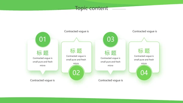 绿色简约银行工作汇报动态PPT模板