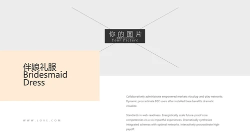 淡雅简约风婚庆策划婚礼公司宣传PPT模板