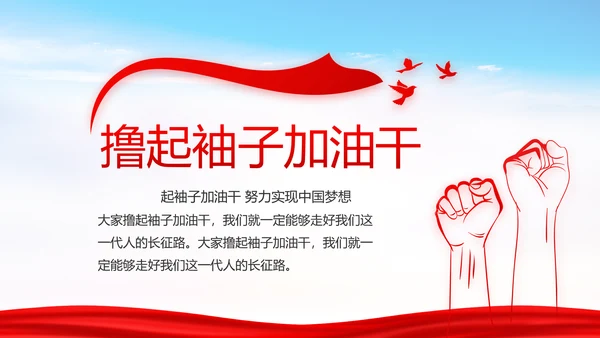 党建决胜脱贫攻坚目标任务完成PPT