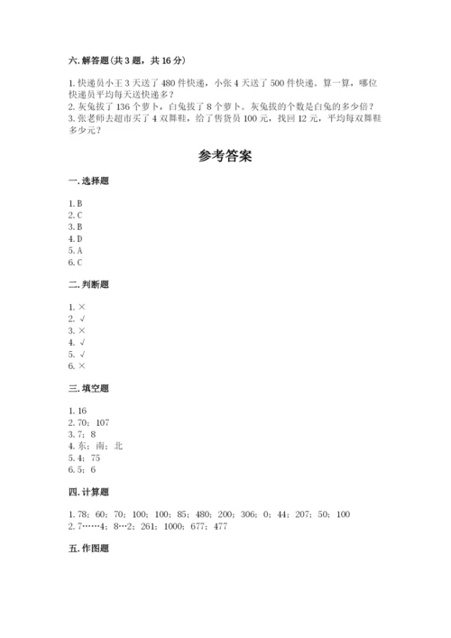 人教版三年级下册数学期中测试卷精品（完整版）.docx