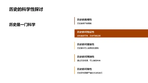 历史的智慧之门