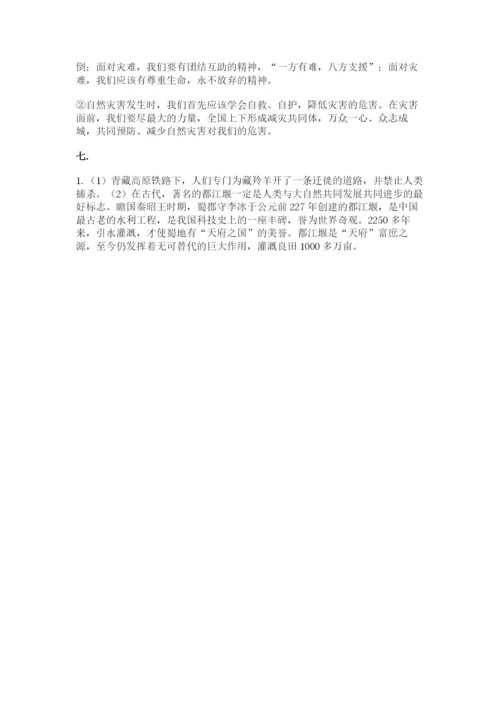六年级下册道德与法治第二单元《爱护地球 共同责任》测试卷（全优）.docx