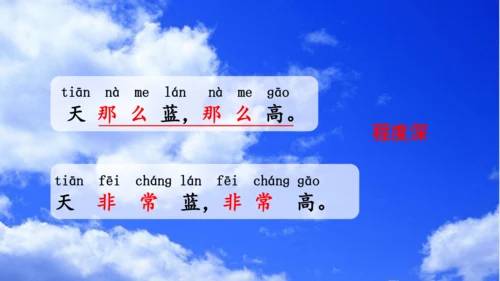 课文1 秋天  课件