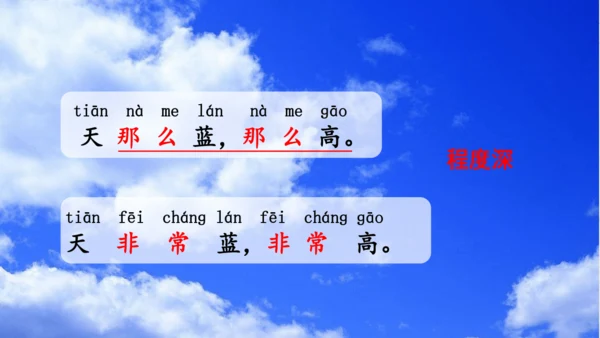 课文1 秋天  课件