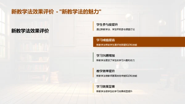 教学点滴 筑梦未来