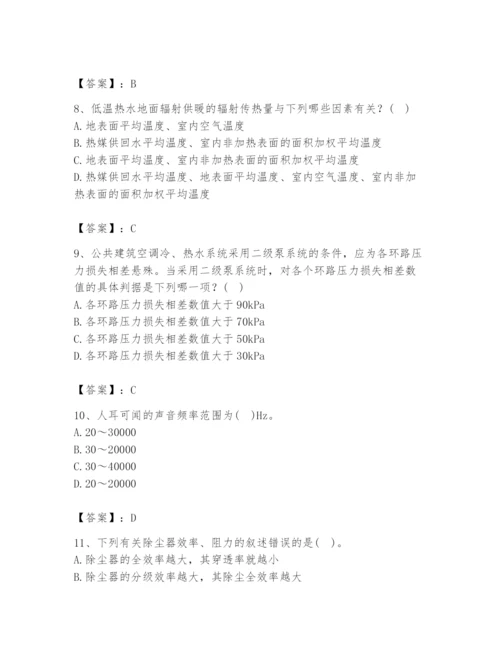 公用设备工程师之专业知识（暖通空调专业）题库【b卷】.docx