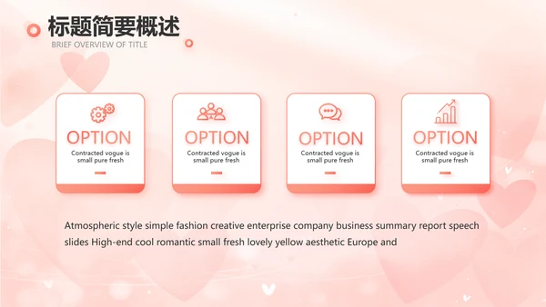 粉色爱心感悟亲情主题班会动态PPT