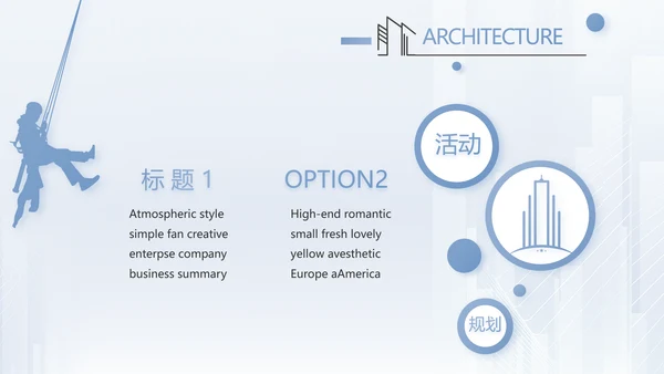建筑工程公司工企业宣传介绍动态PPT模板