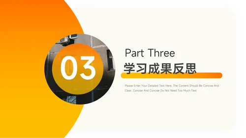 黄色渐变实用学习汇报模板PPT模板