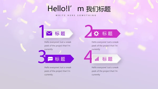紫色大气公司员工生日会电子相册动态PPT模板