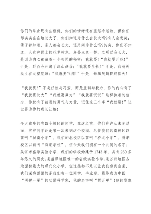 毕业季老师的感恩主题发言稿5篇.docx