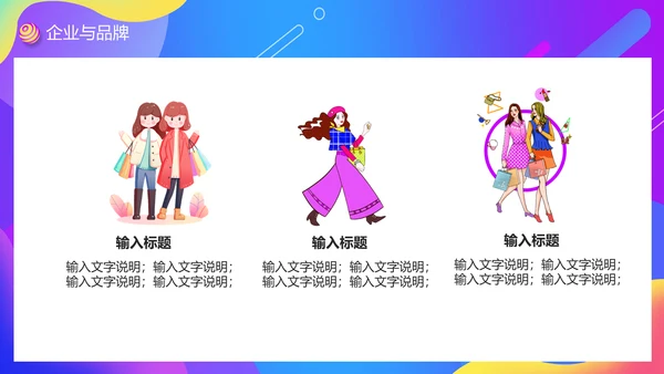 潮流感品牌天猫入驻电商运营计划通用PPT模板