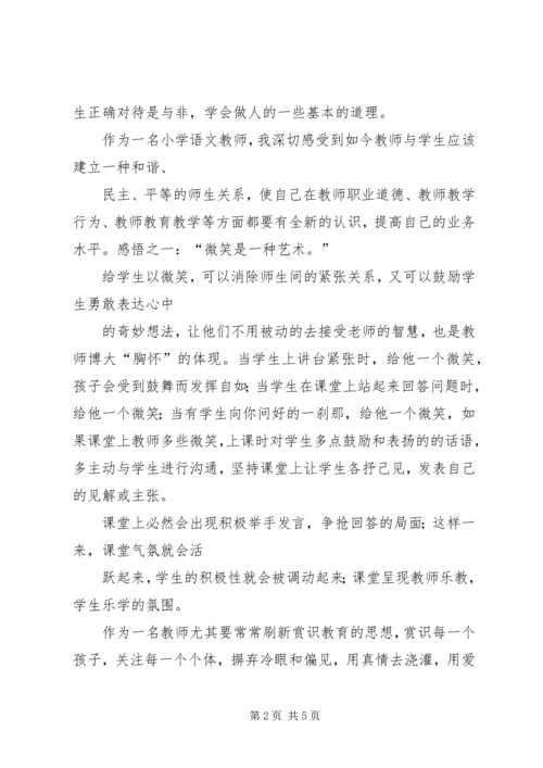 体育活动学习心得黄晓涓.docx