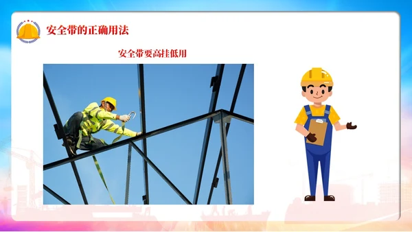 红色卡通高处作业安全培训PPT模板