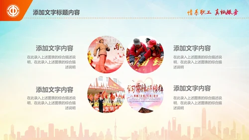 学习雷锋精神事迹纪念日主题班会PPT模板