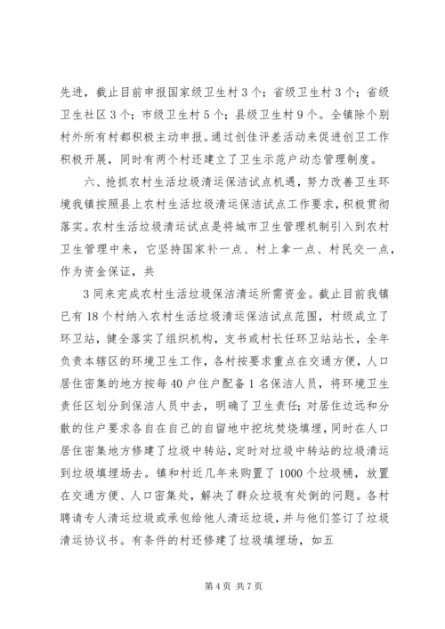 创国卫先进材料.docx