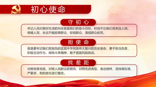 七一讲话党课党史学习教育动态PPT模板