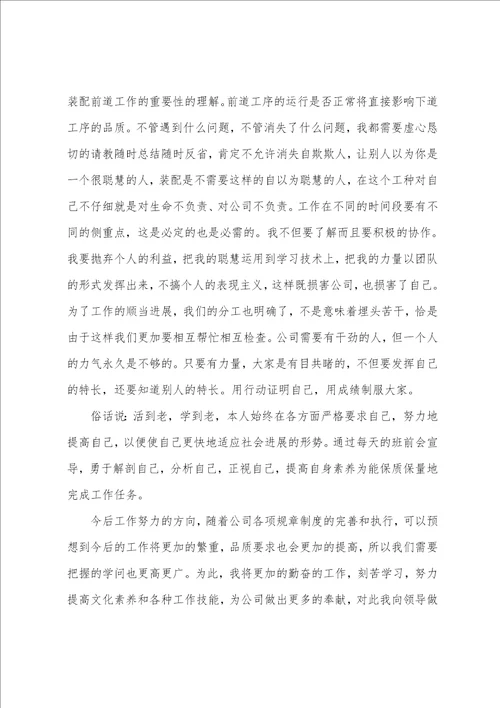 2023个人年度工作总结模板