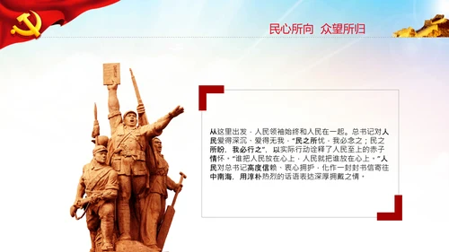 两个确立的决定性意义党支部党课PPT课件