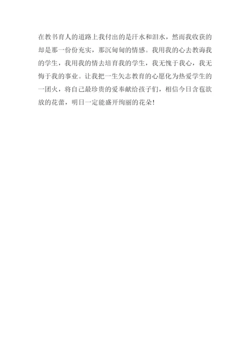 优秀班主任个人述职报告2篇.docx