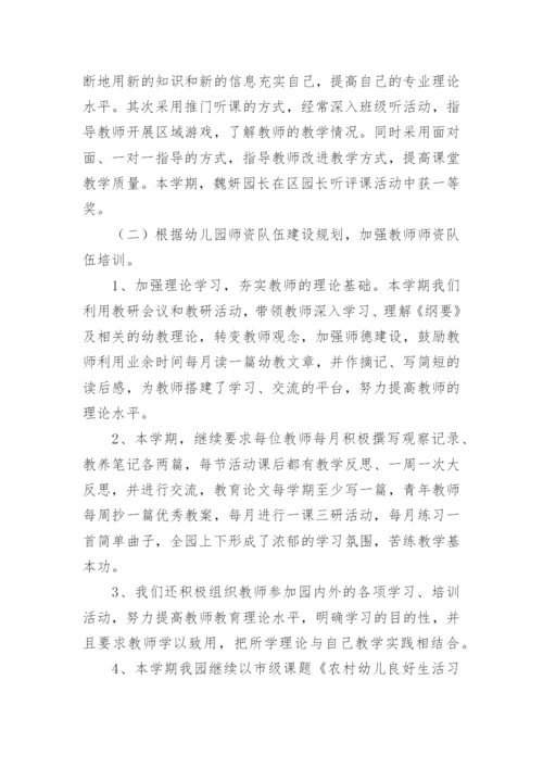 幼儿园膳食工作总结.docx