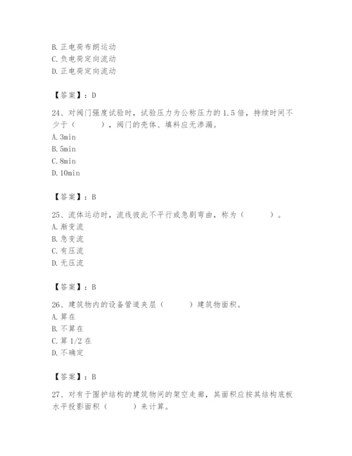 2024年施工员之设备安装施工基础知识题库及参考答案【预热题】.docx