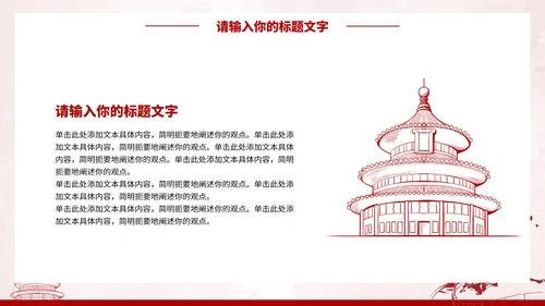 中华人民共和国民法典PPT模板