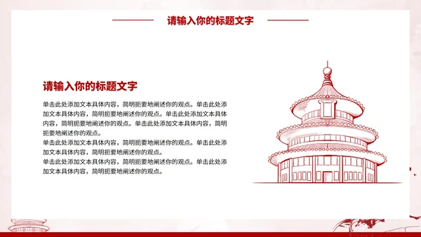 中华人民共和国民法典PPT模板