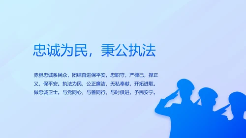 蓝色大气公安警察案件汇报动态PPT