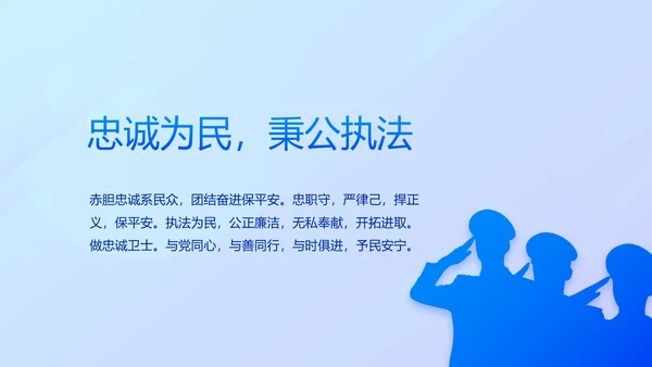 蓝色大气公安警察案件汇报动态PPT