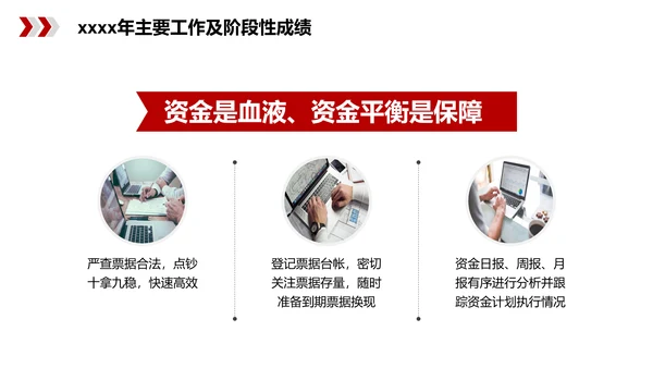 简约大气公司财务工作总结PPT模板