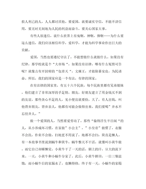 思政云课堂学生观后感作文题目暑期思政云课堂观后感400字(八篇)