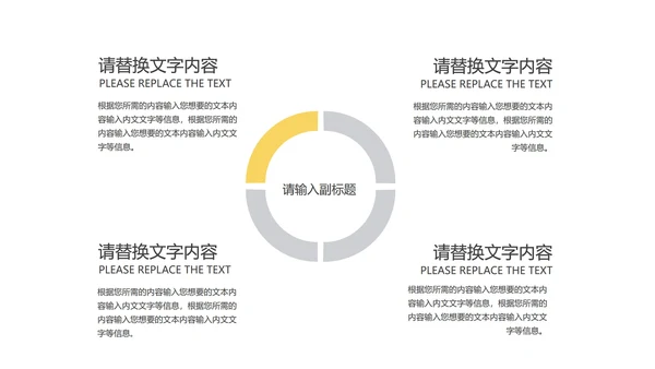 简约商务风项目总结汇报PPT模板