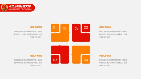 检察院工作总结汇报PPT模板法律监督