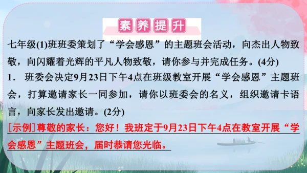 7《散文诗二首》课件