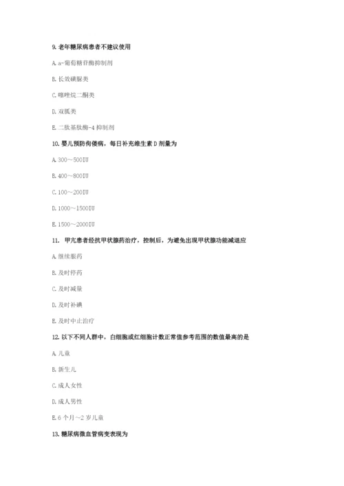 2017年执业药师考试《药学综合知识与技能》模拟试卷(八).docx