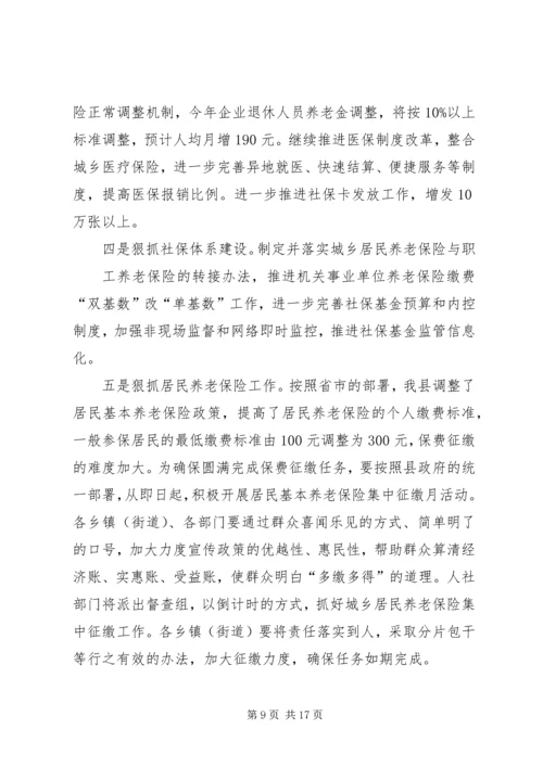 篇一：XX县区人社局十二五工作总结和十三五工作计划新.docx