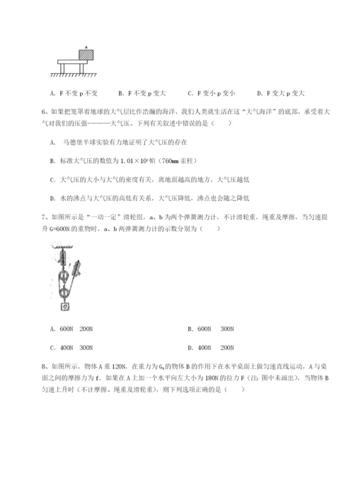 滚动提升练习重庆市江津田家炳中学物理八年级下册期末考试综合测评试题（详解版）.docx