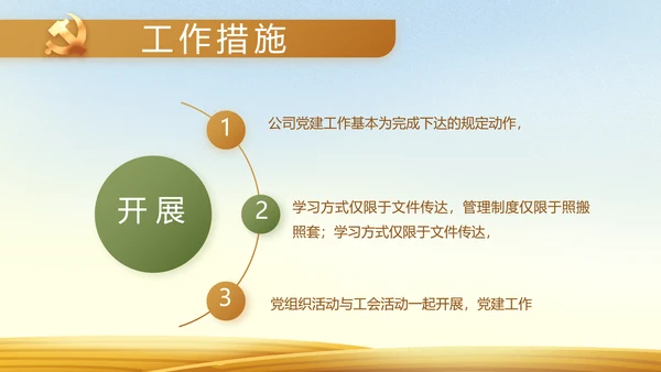乡村振兴脱贫攻坚动态PPT模板